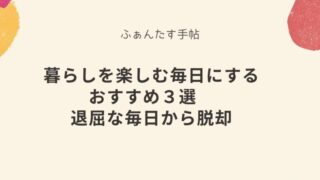 ママ友や人間関係でお悩みの方にオススメの一冊 整理整頓 女子の人間関係